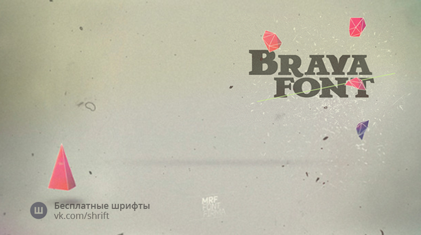 Шрифт Brava novella