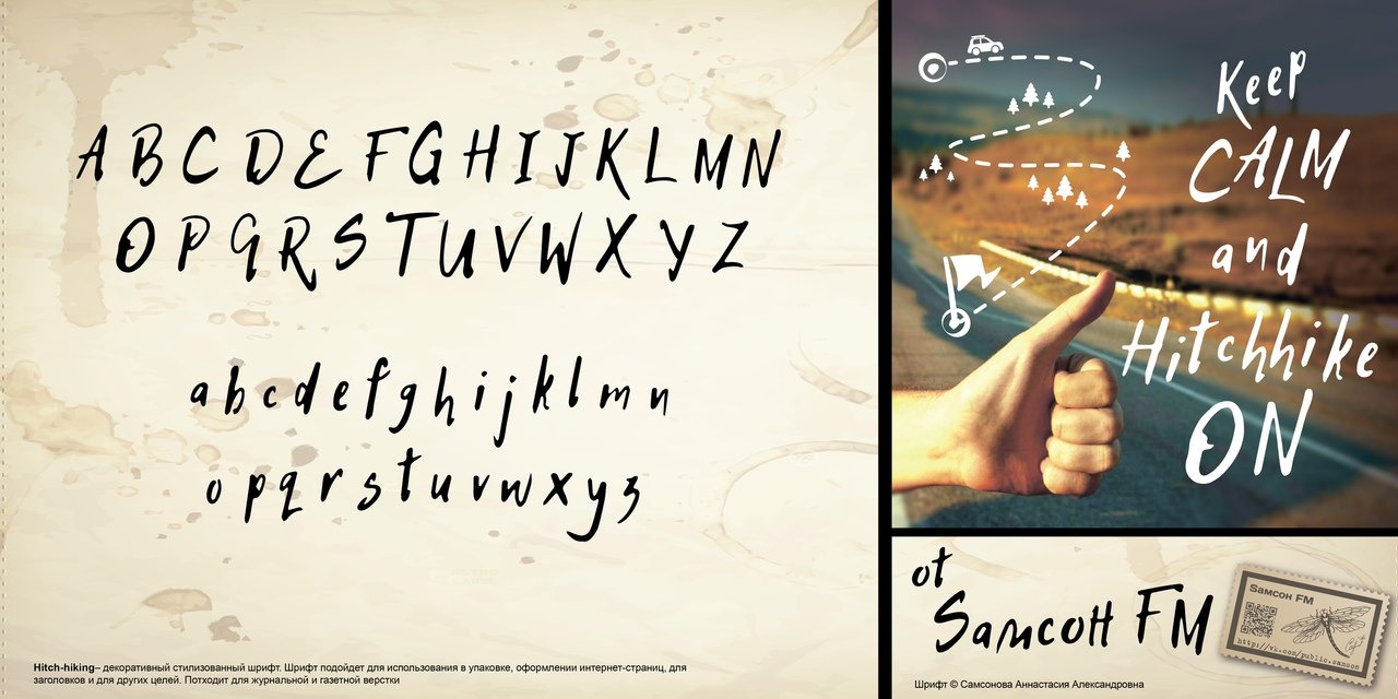 Шрифт Hitch Hike