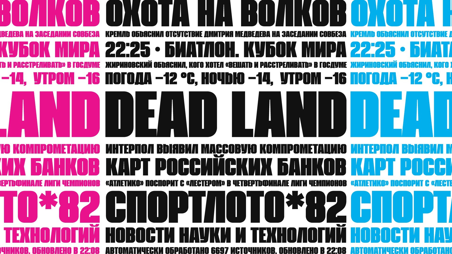 Шрифт Memesique