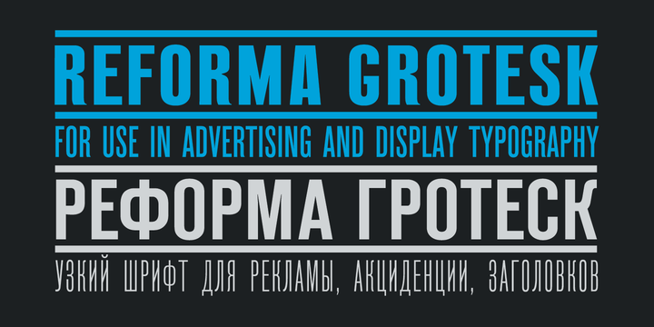 Шрифт Reforma Grotesk