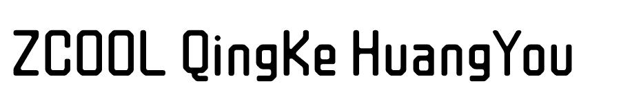 Шрифт ZCOOL QingKe HuangYou