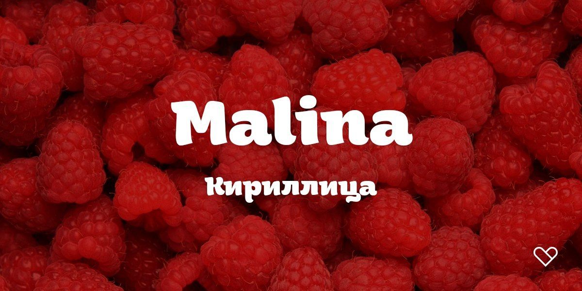 Malina