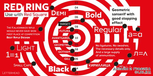 Шрифт Red Ring