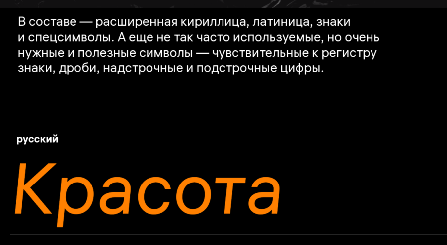 Шрифт ALS Hauss