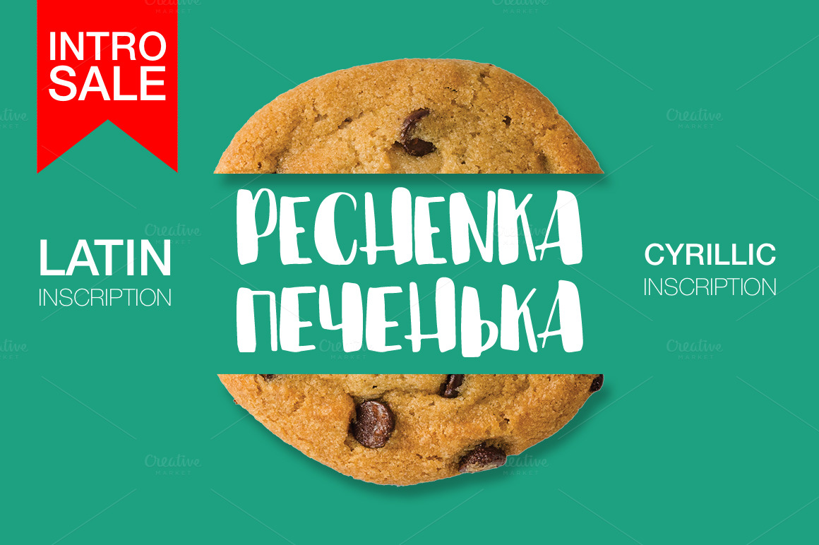 Шрифт Pechenka
