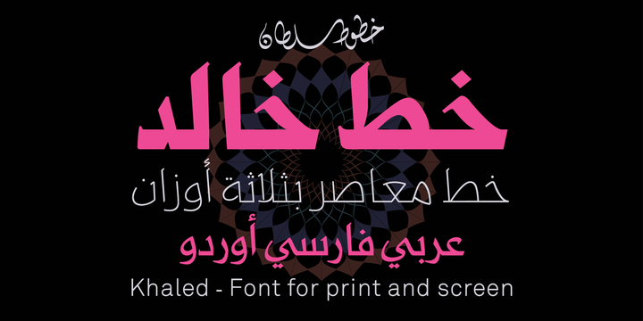 Шрифт SF Khaled