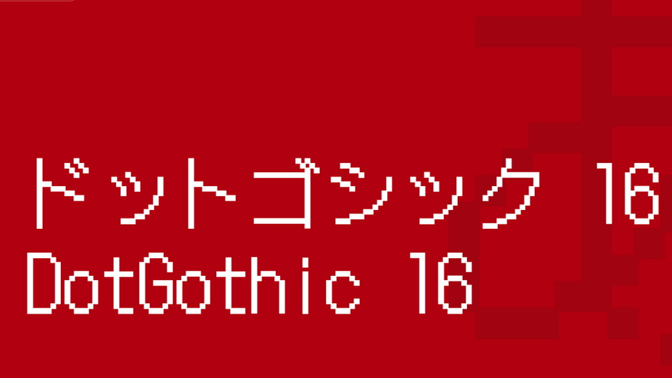 Шрифт DotGothic16