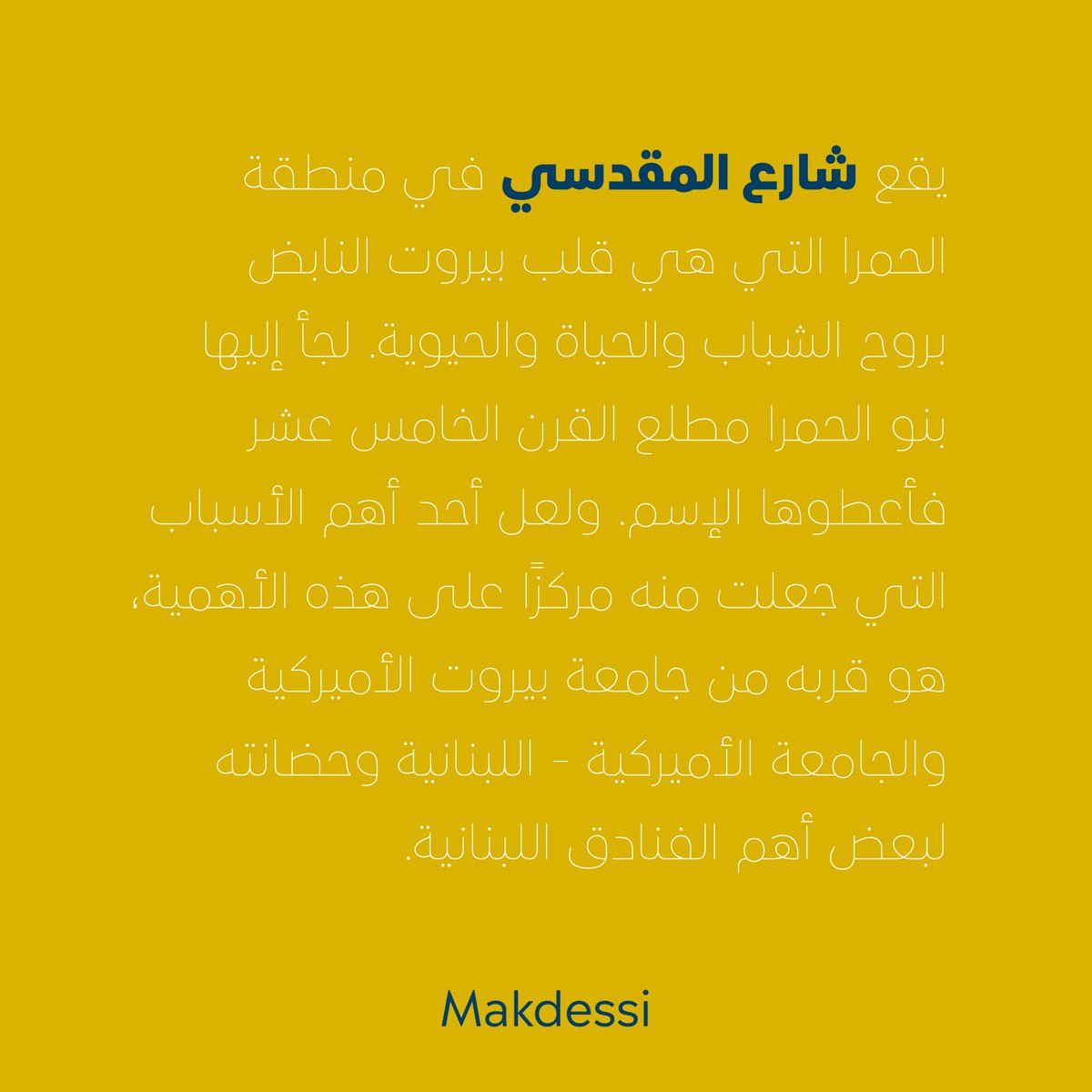 Шрифт Amareddine