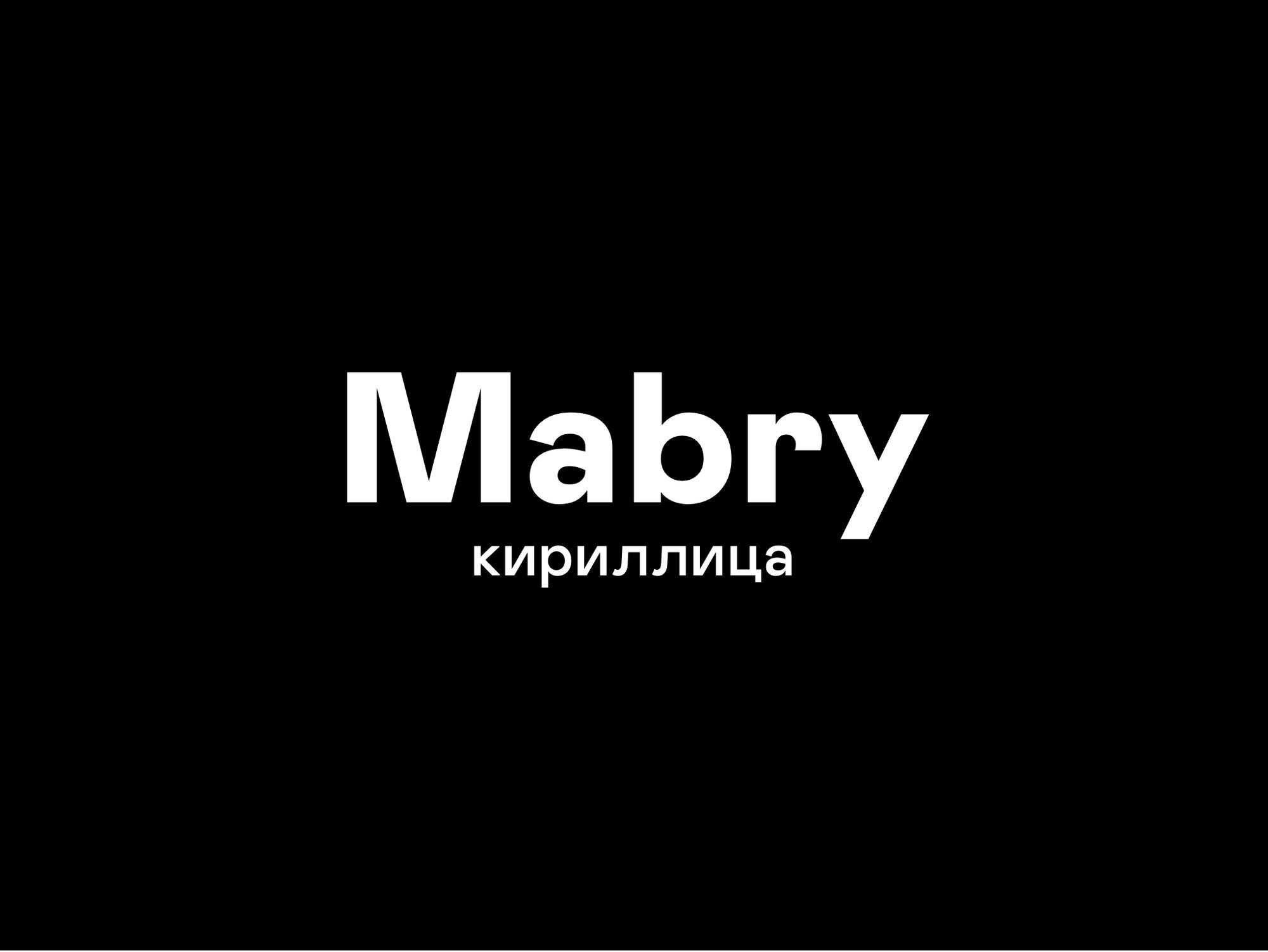 Шрифт Mabry Pro