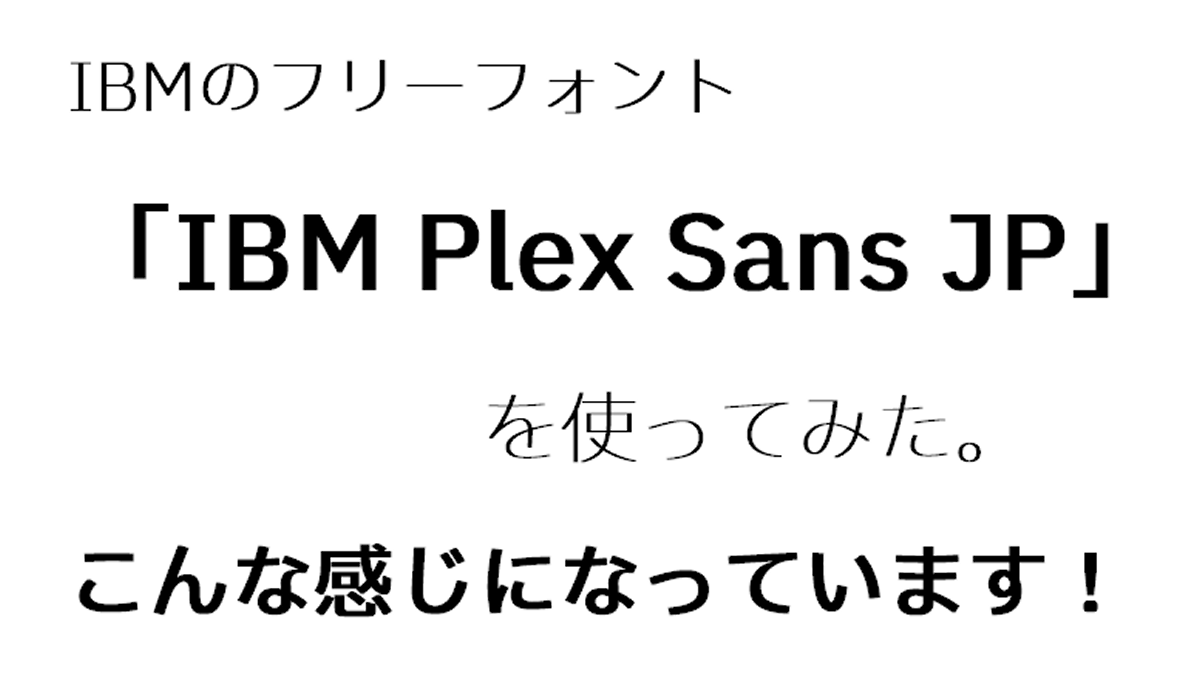 IBM Plex Sans JP